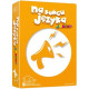 Na końcu języka Junior