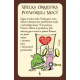 Munchkin 3 - Kardynalne Błędy